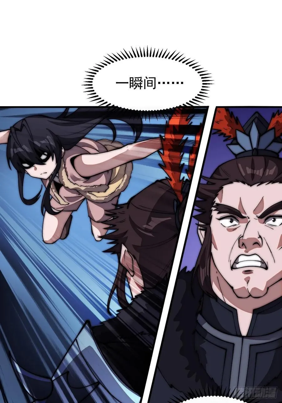 第六百六十二话：失控 第18页
