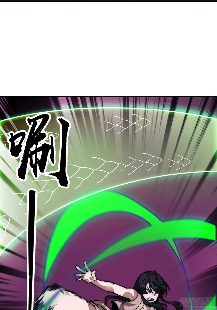 第六百六十二话：失控 第20页