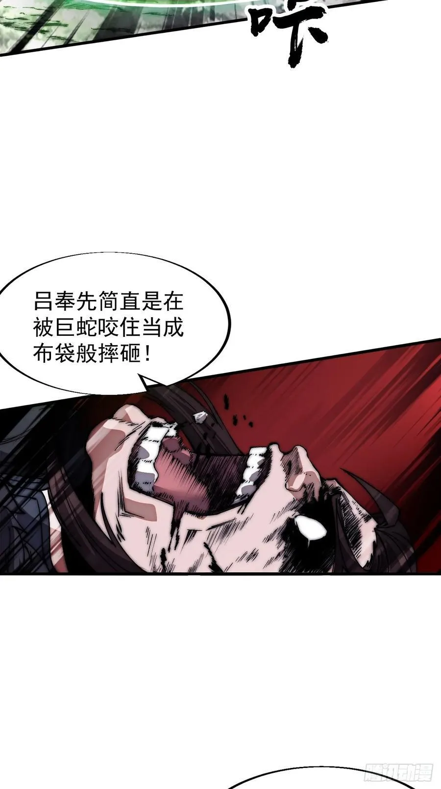 第六百六十二话：失控 第29页