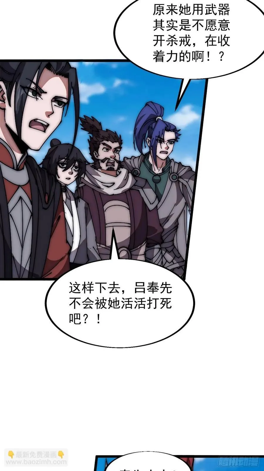 第六百六十二话：失控 第30页