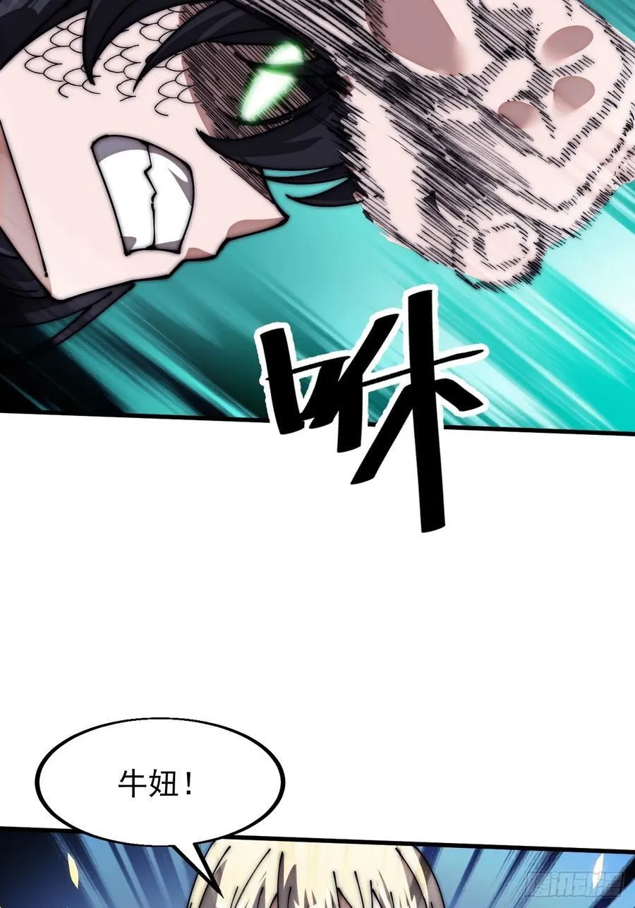 第六百六十二话：失控 第41页