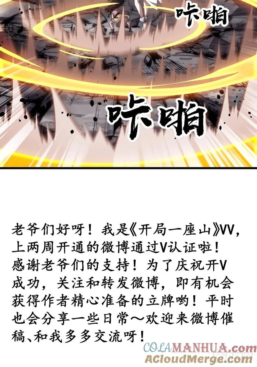 第六百六十二话：失控 第46页