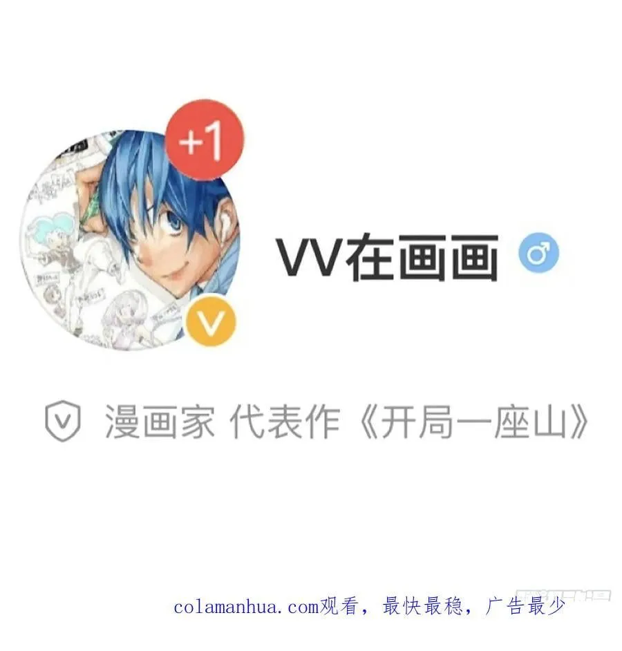 第六百六十二话：失控 第47页