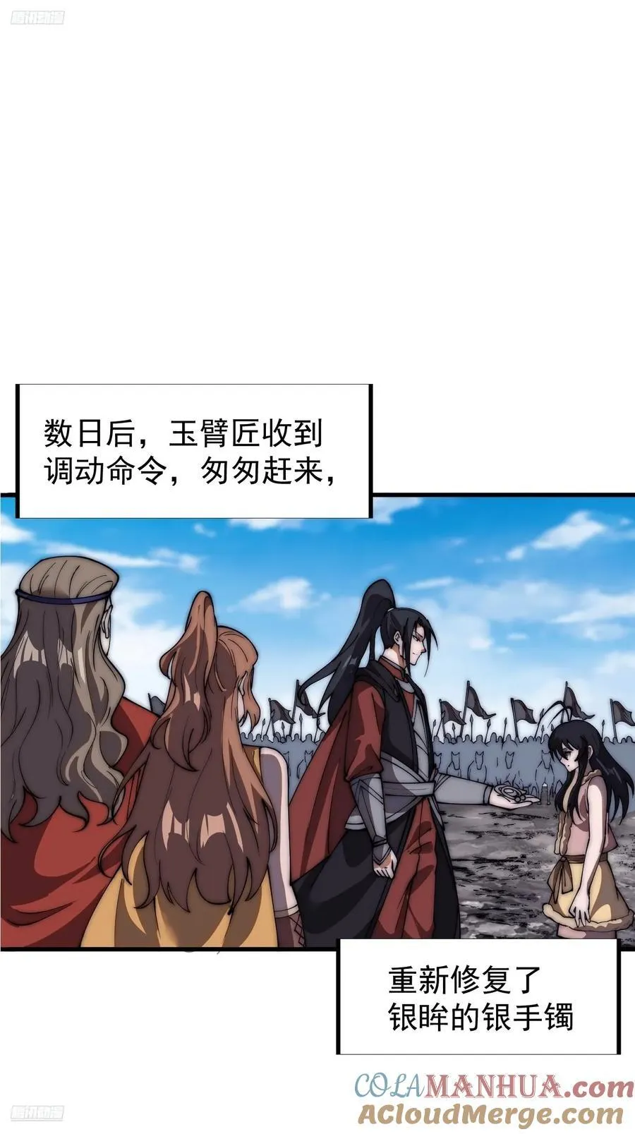 第六百六十六话：朝堂往事 第3页