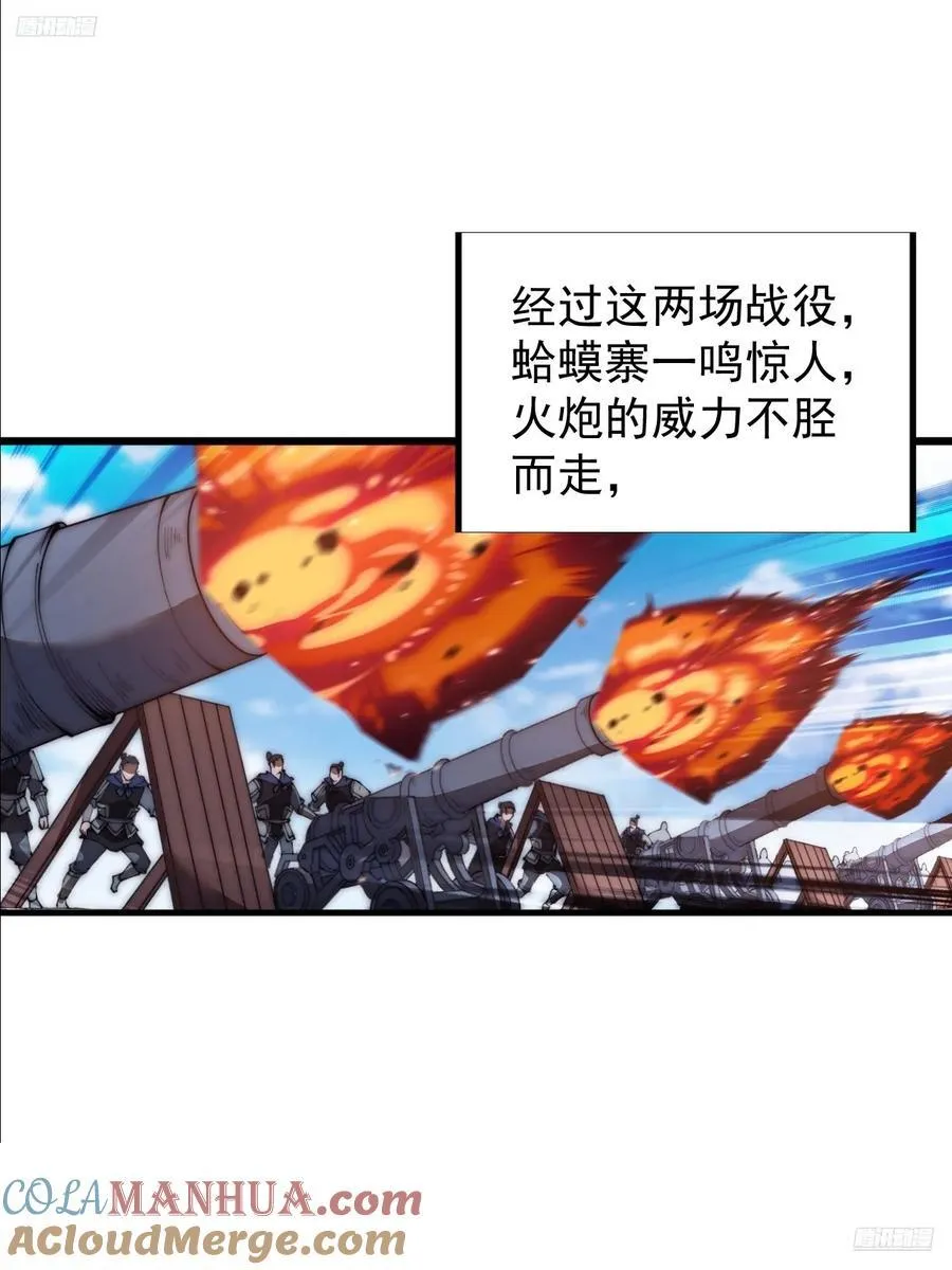 第六百六十六话：朝堂往事 第11页
