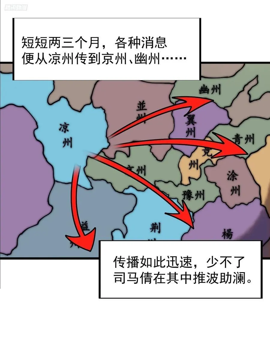 第六百六十六话：朝堂往事 第12页