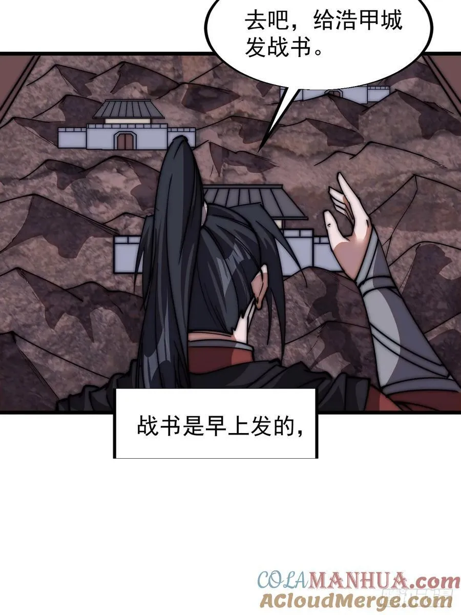 第六百六十六话：朝堂往事 第15页