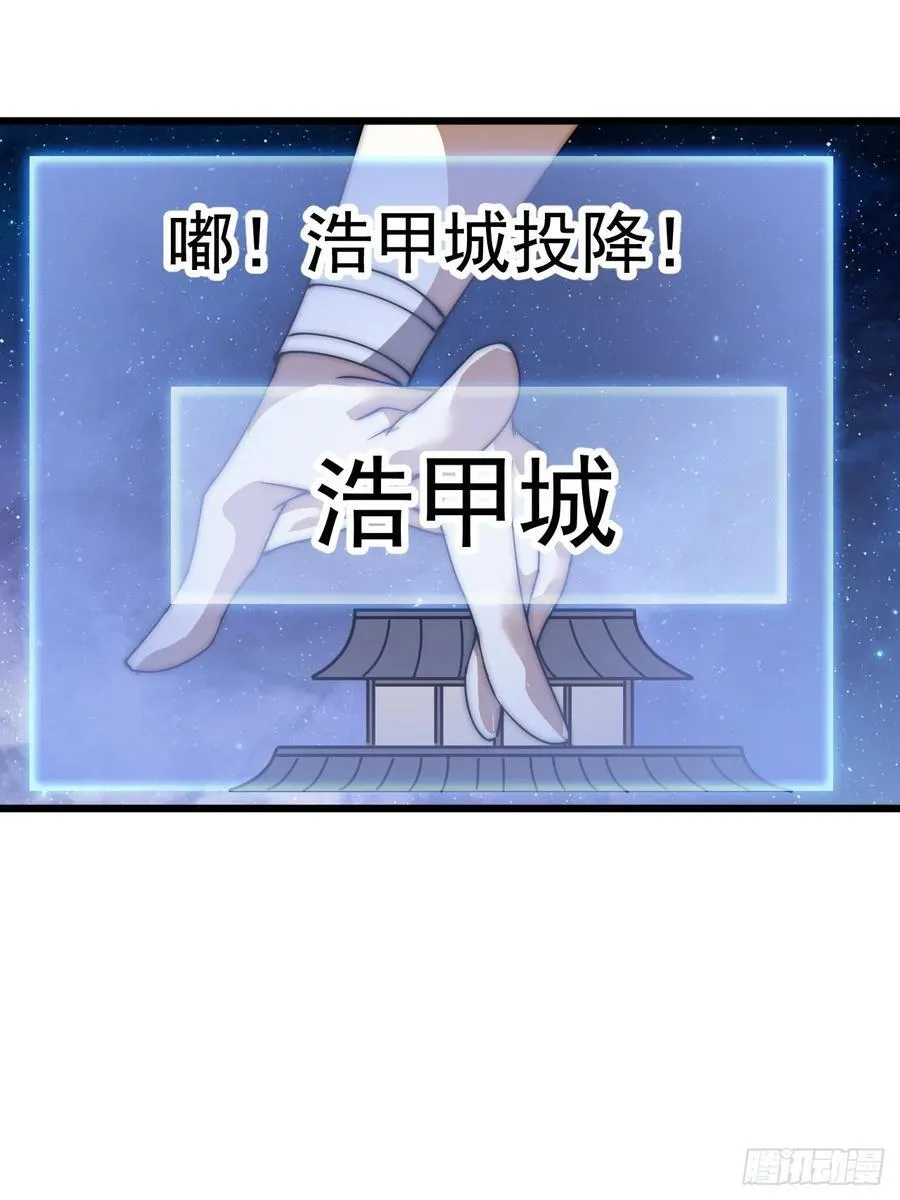 第六百六十六话：朝堂往事 第18页