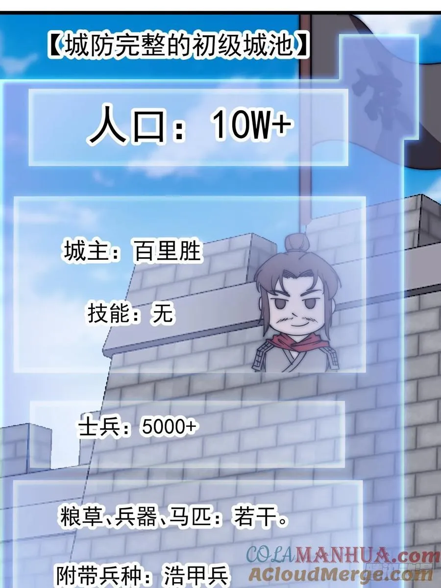 第六百六十六话：朝堂往事 第19页