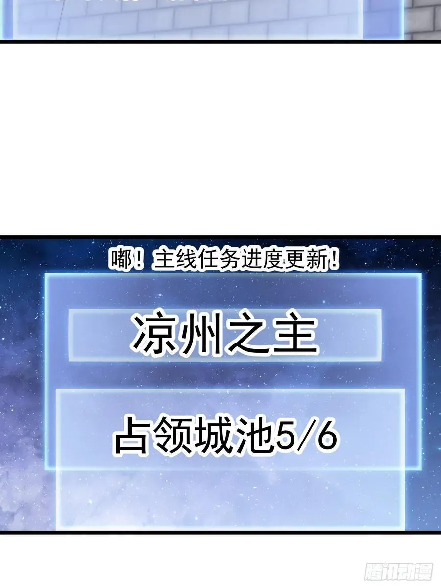 第六百六十六话：朝堂往事 第20页
