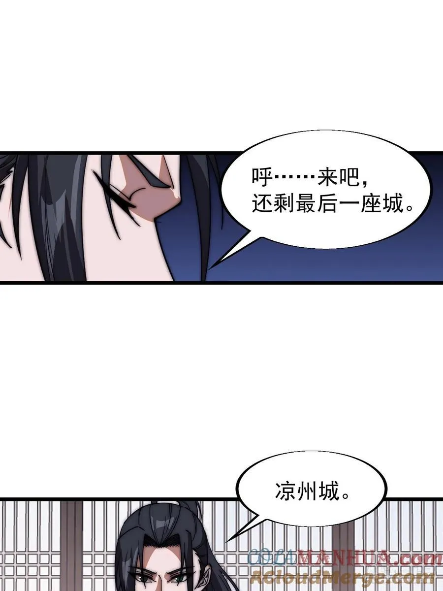第六百六十六话：朝堂往事 第21页