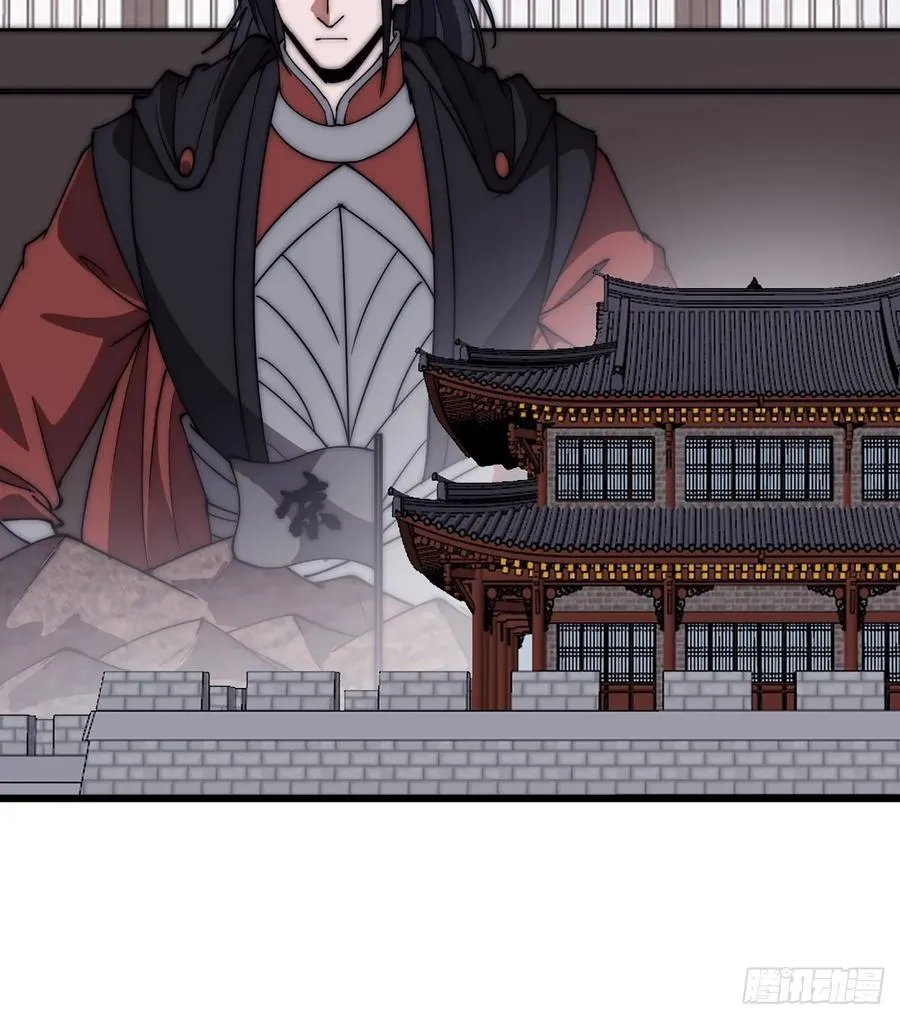 第六百六十六话：朝堂往事 第22页
