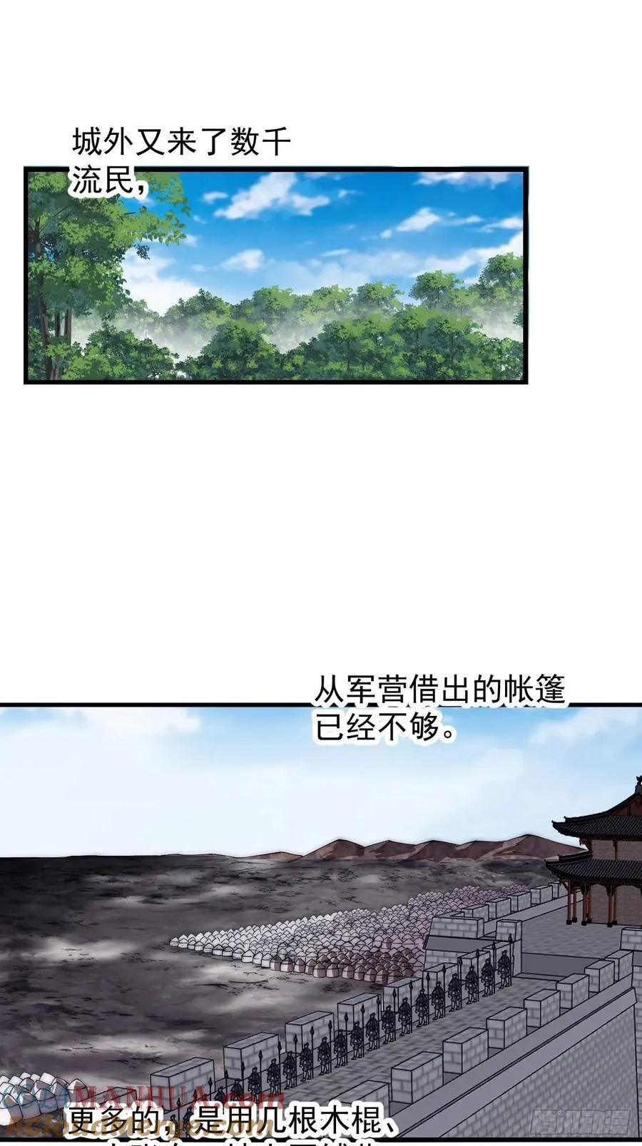 第六百六十六话：朝堂往事 第23页