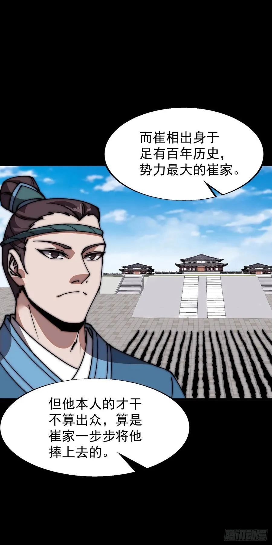 第六百六十六话：朝堂往事 第34页