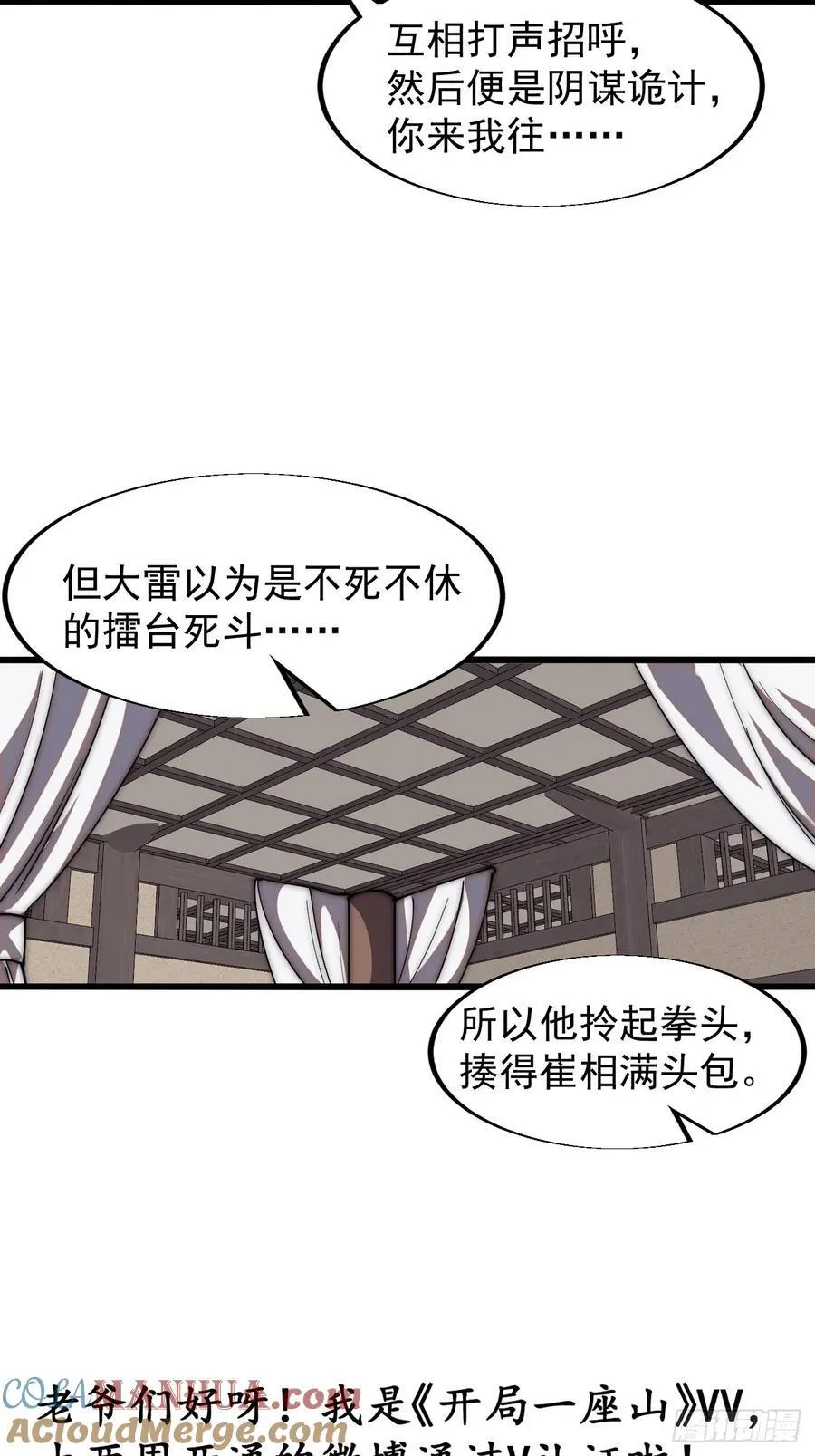 第六百六十六话：朝堂往事 第37页