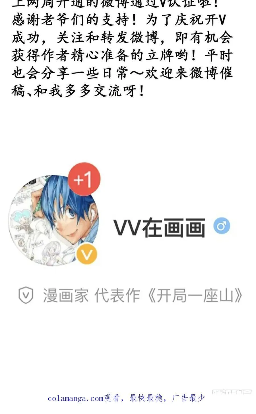 第六百六十六话：朝堂往事 第38页