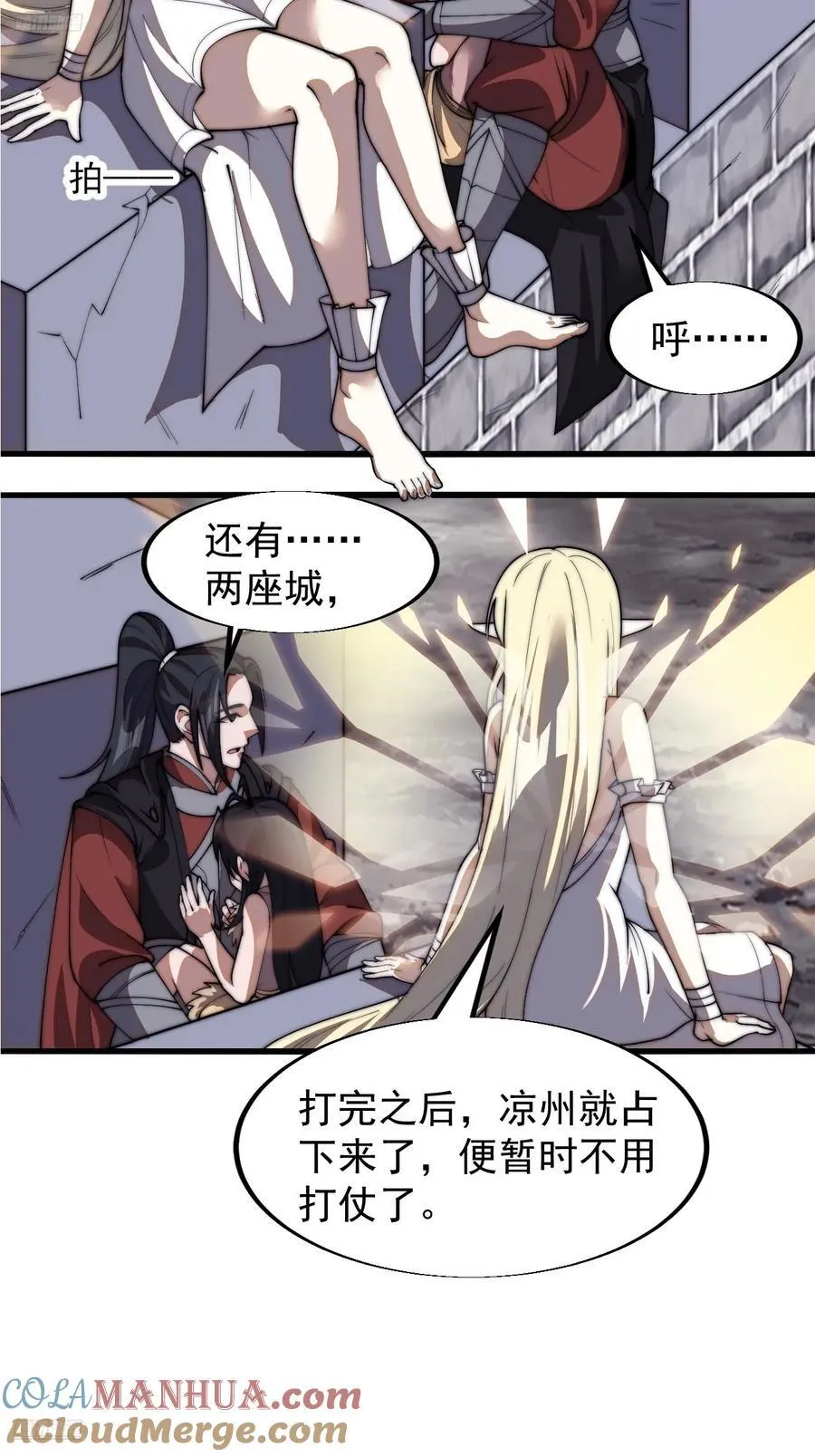 第六百六十五话：执念 第7页