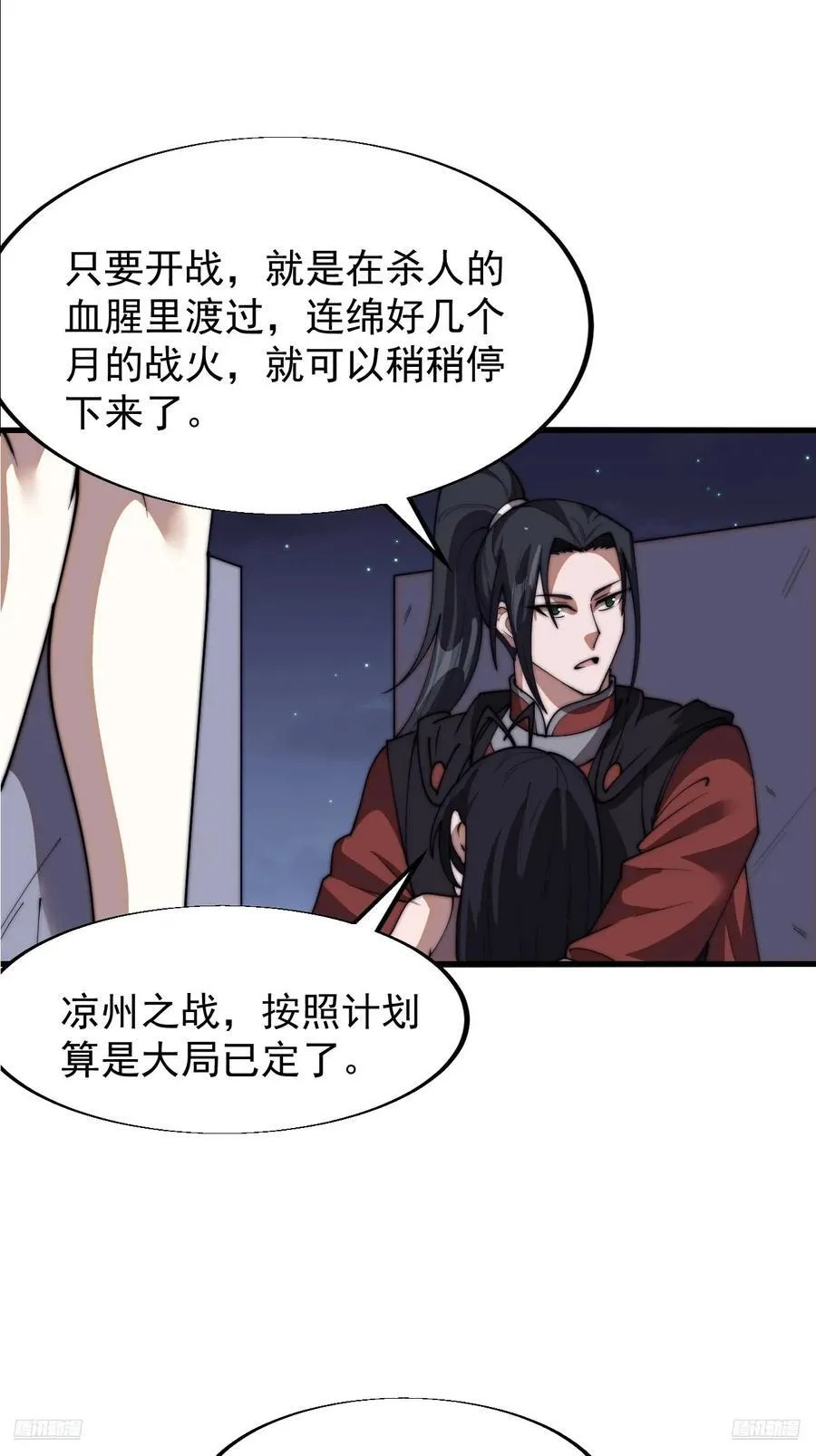 第六百六十五话：执念 第8页