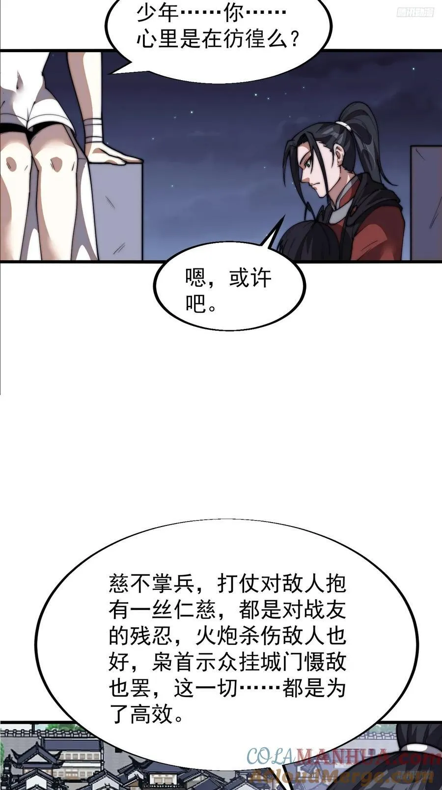 第六百六十五话：执念 第9页