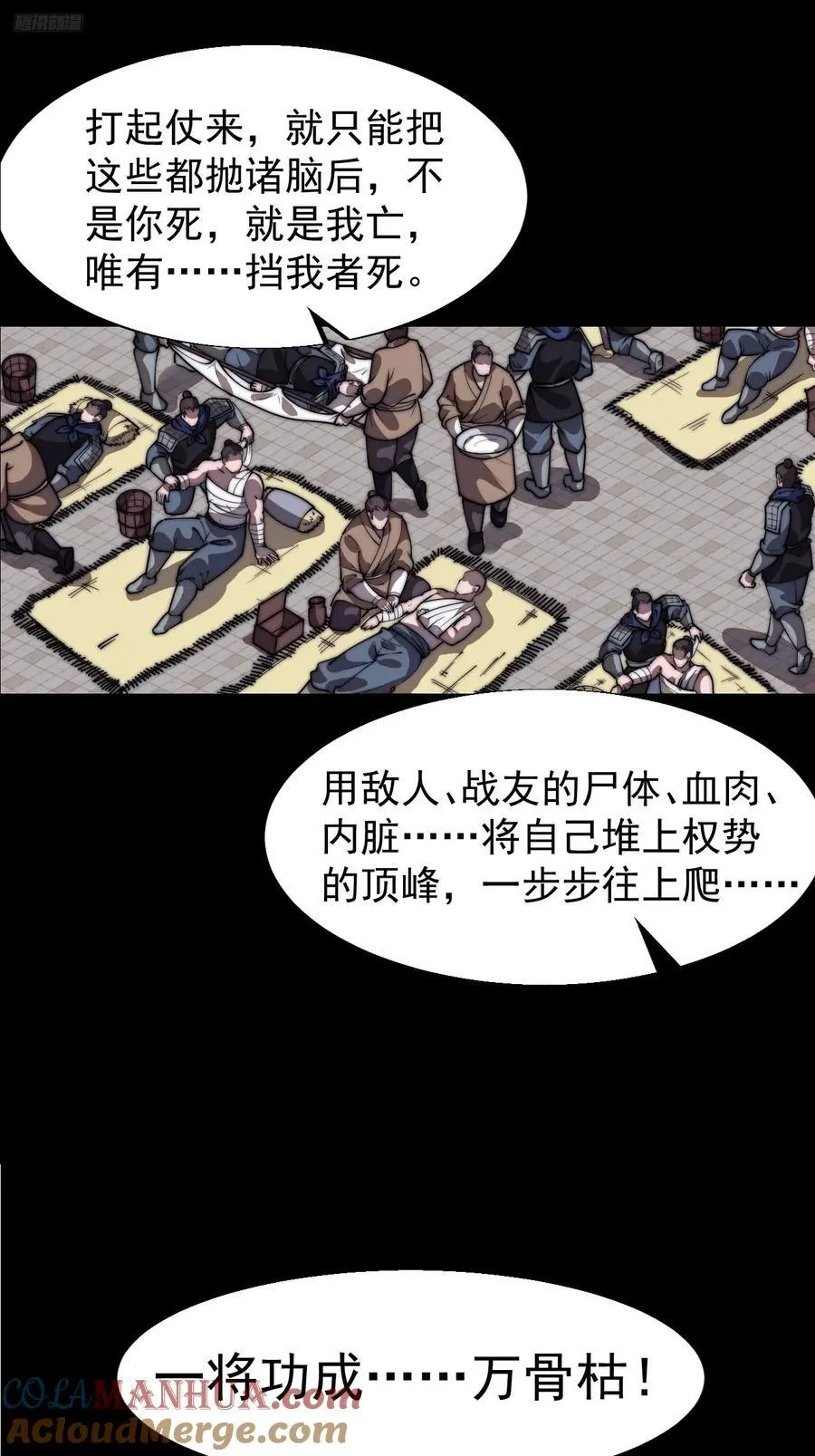 第六百六十五话：执念 第11页