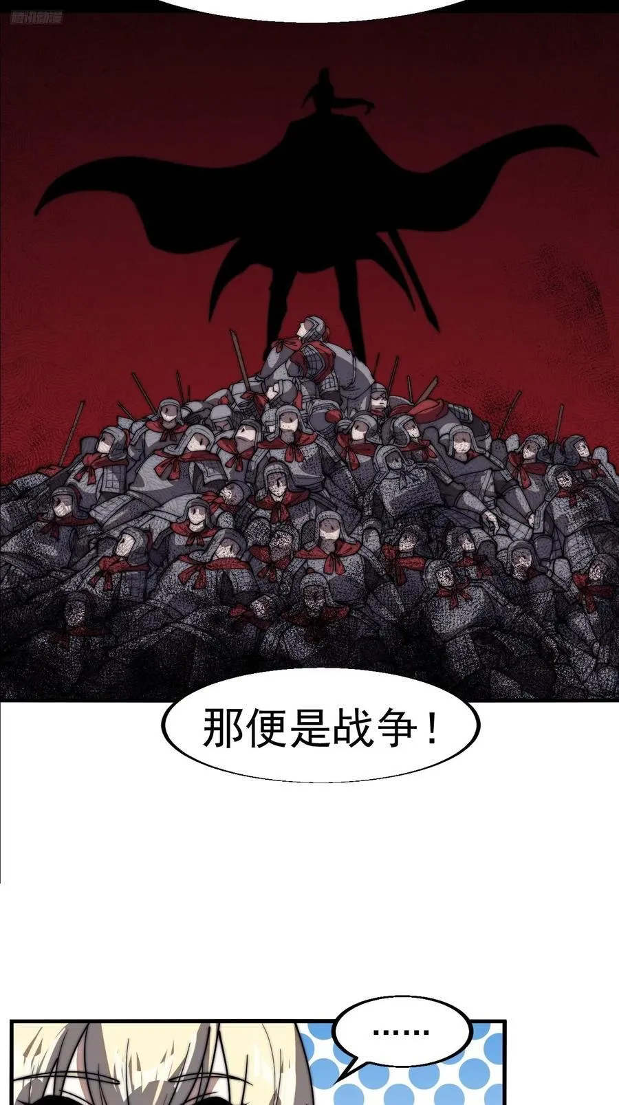 第六百六十五话：执念 第12页