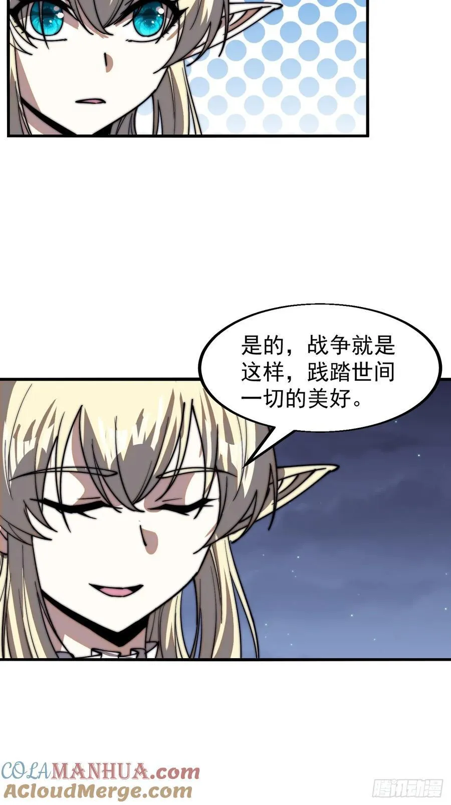 第六百六十五话：执念 第13页