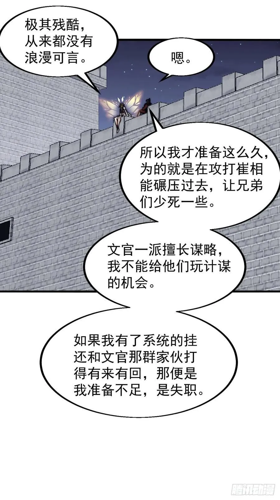 第六百六十五话：执念 第14页