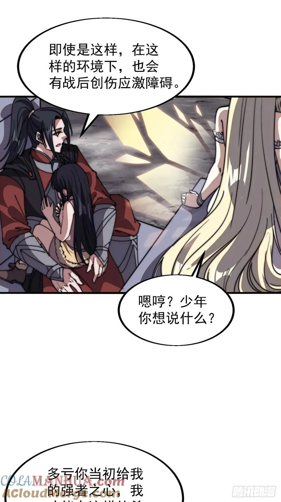 第六百六十五话：执念 第15页