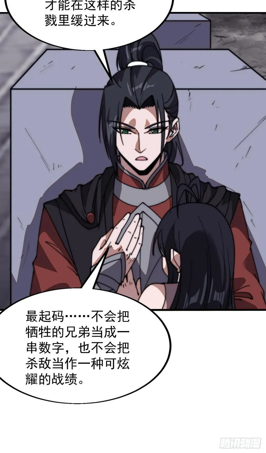 第六百六十五话：执念 第16页