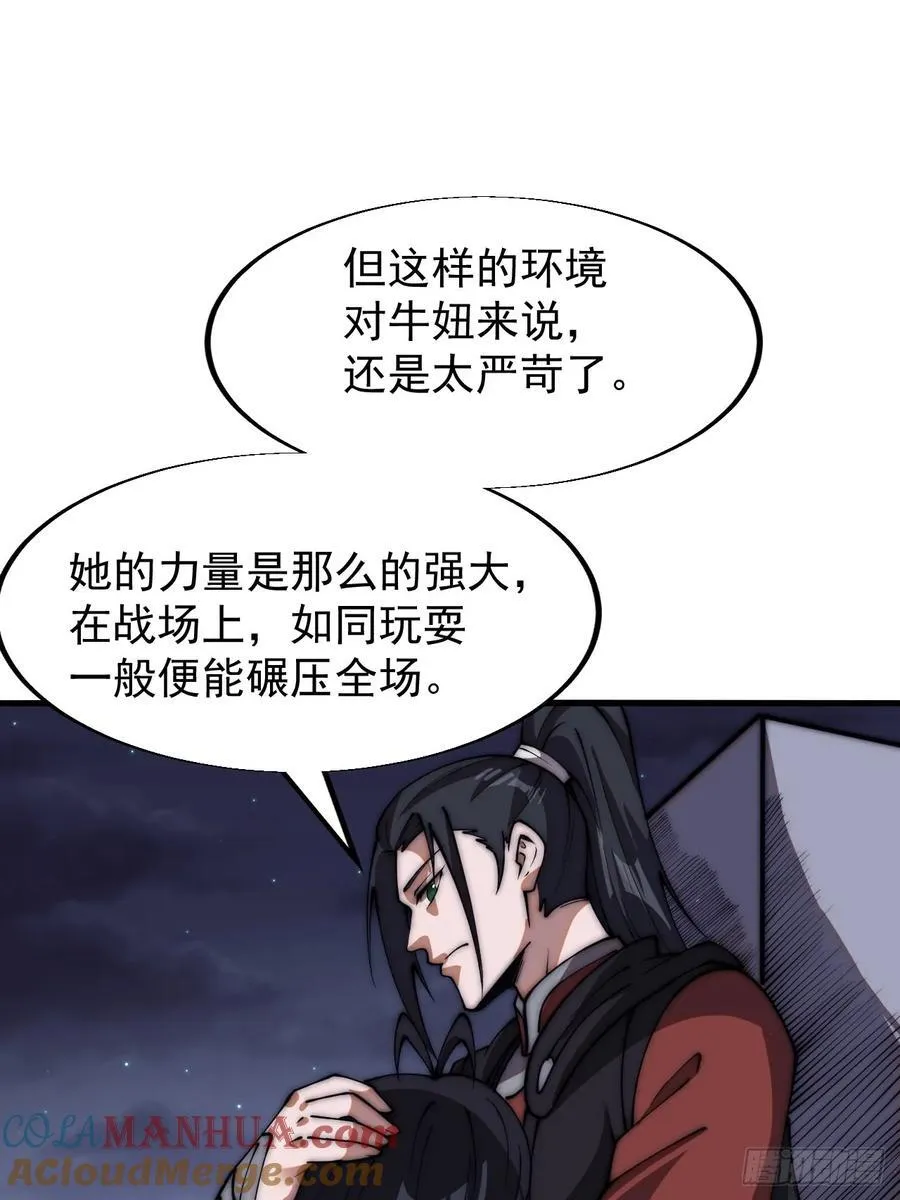 第六百六十五话：执念 第17页
