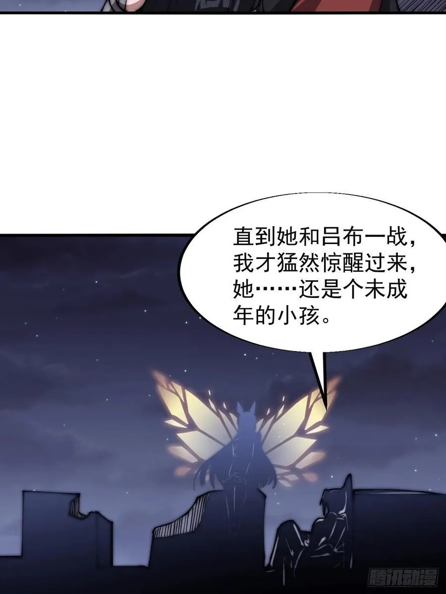第六百六十五话：执念 第18页