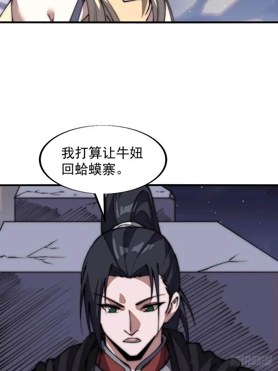 第六百六十五话：执念 第20页