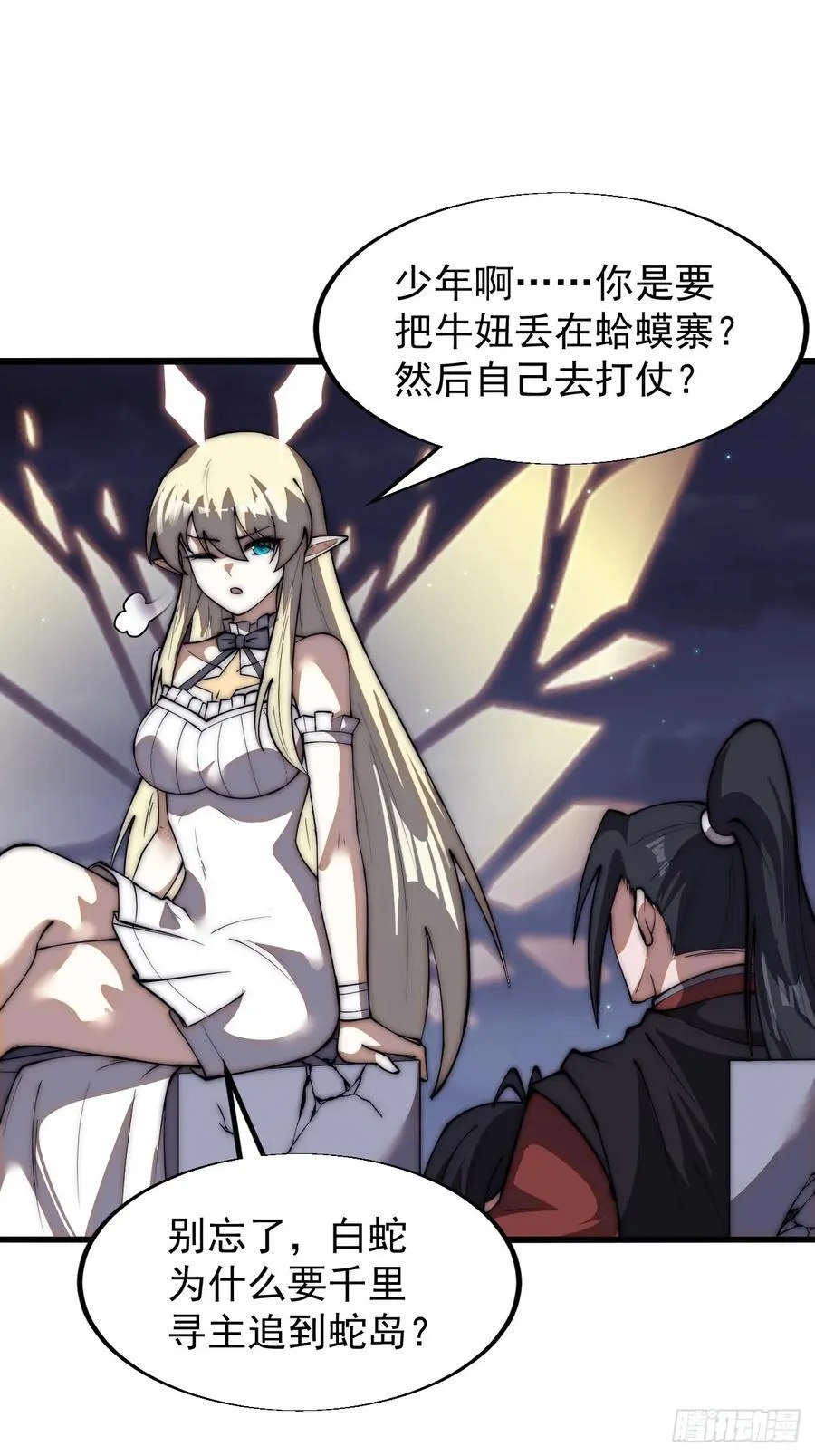 第六百六十五话：执念 第28页