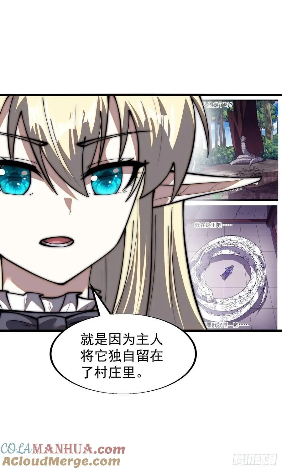 第六百六十五话：执念 第29页
