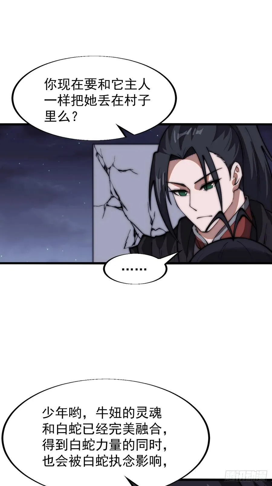 第六百六十五话：执念 第30页