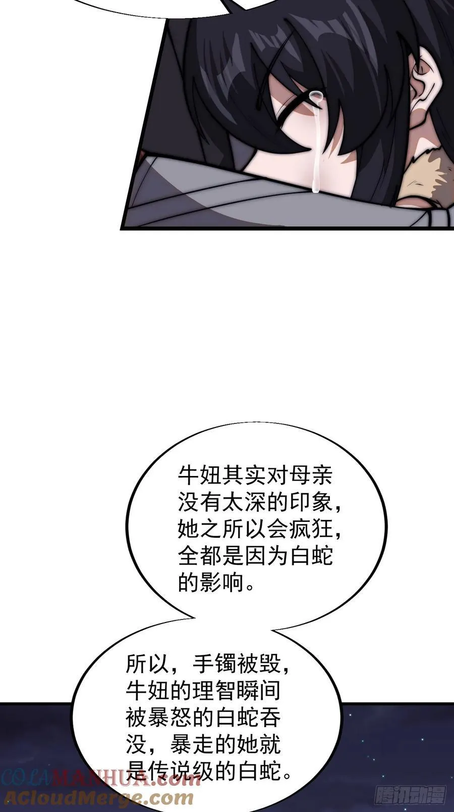 第六百六十五话：执念 第31页