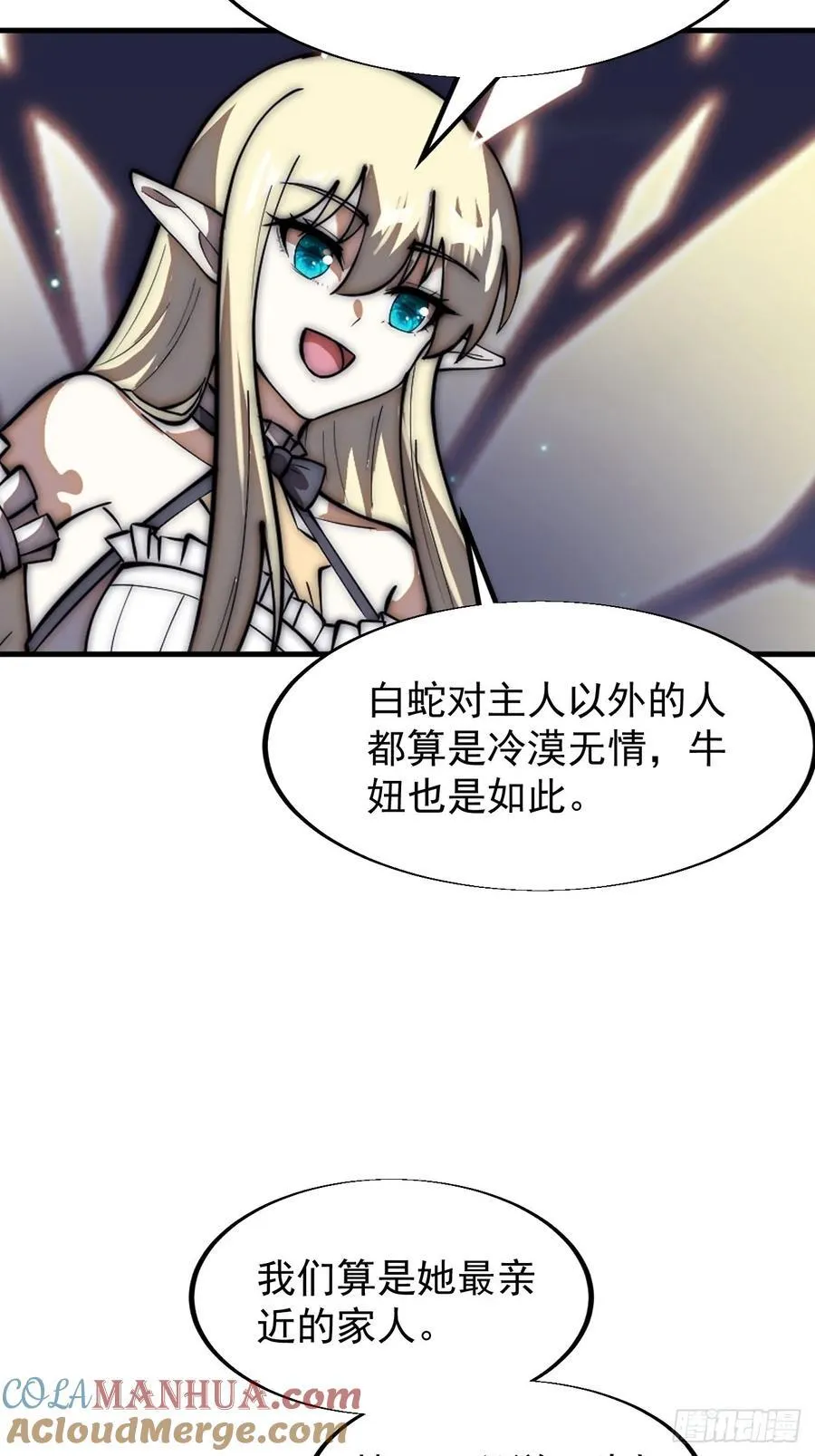 第六百六十五话：执念 第33页
