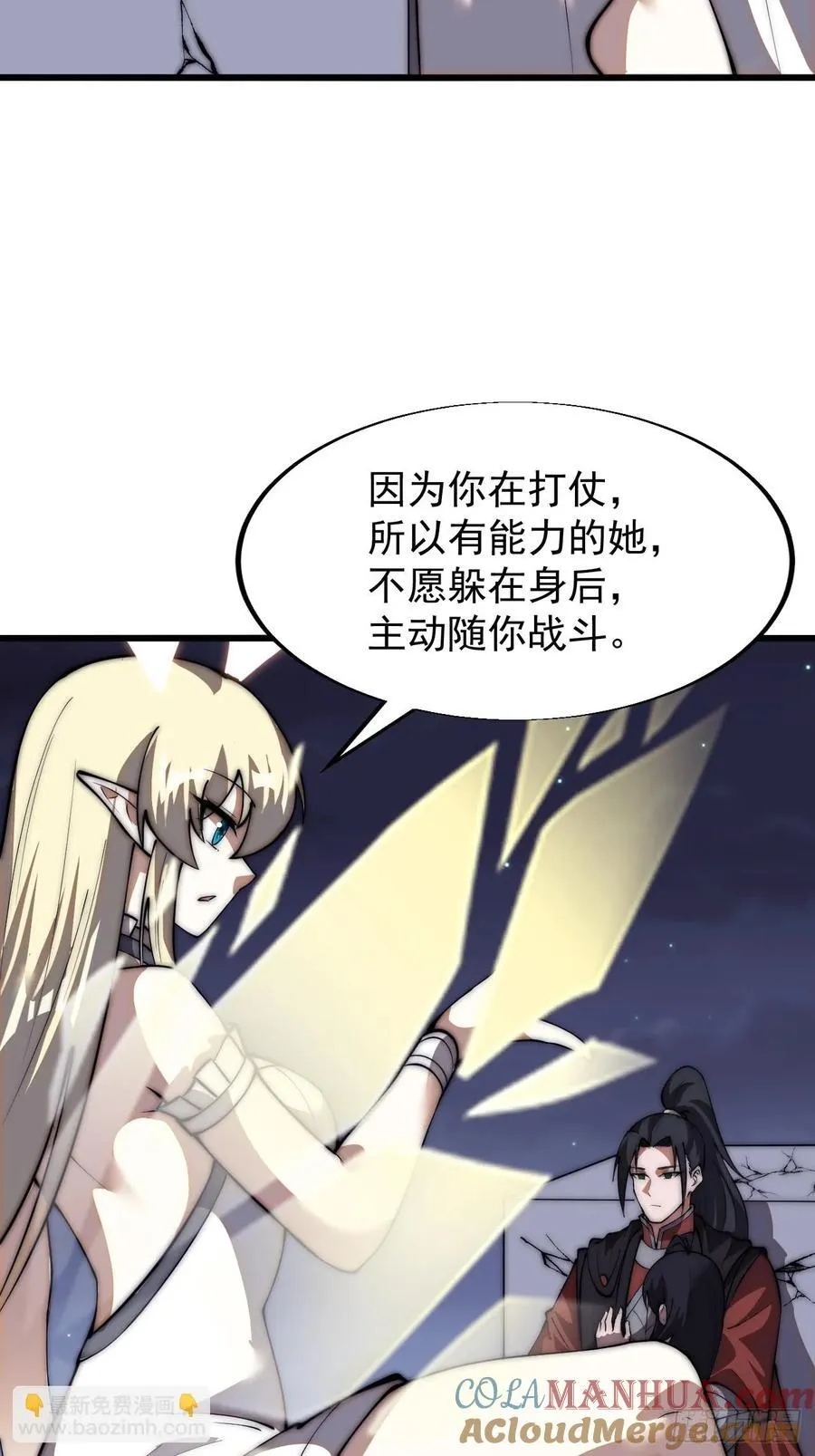 第六百六十五话：执念 第35页