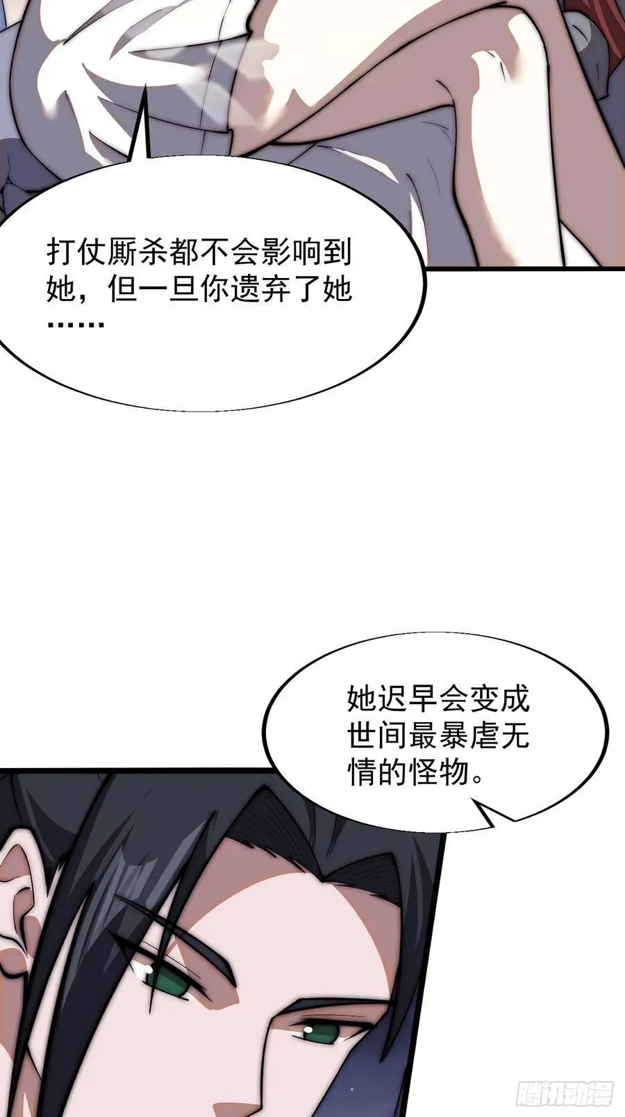 第六百六十五话：执念 第36页