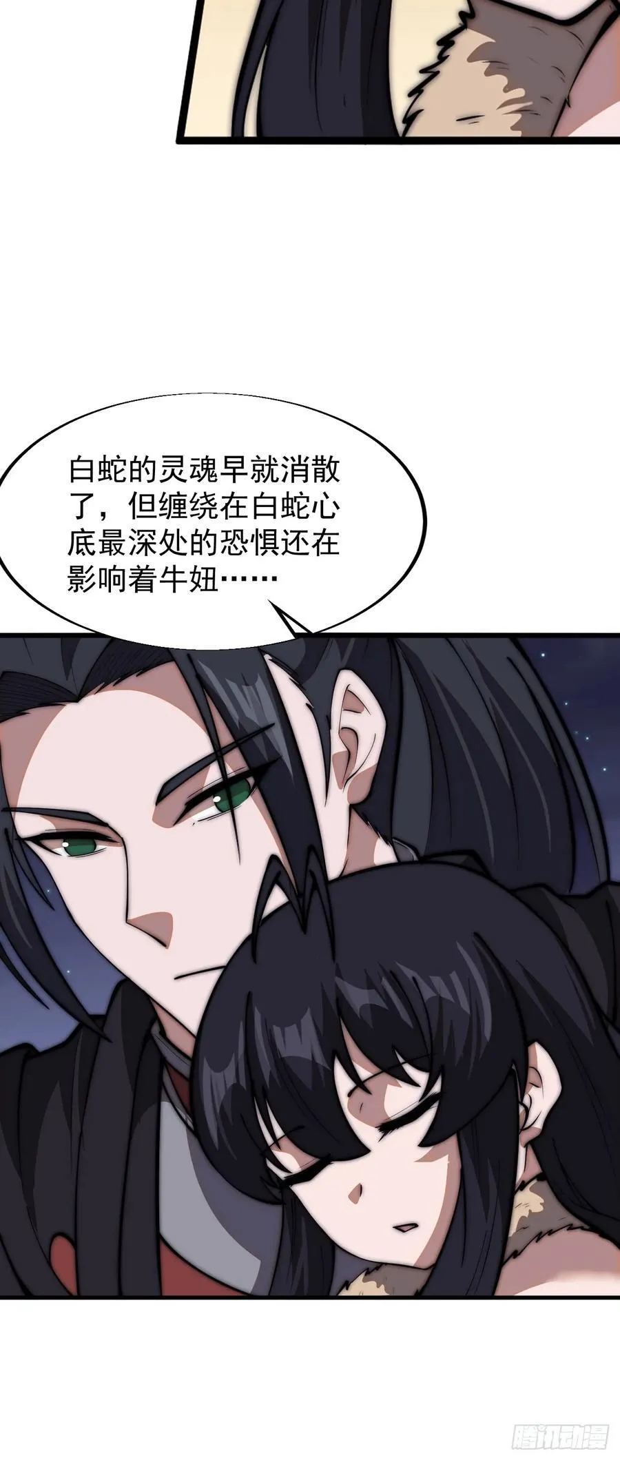 第六百六十五话：执念 第38页