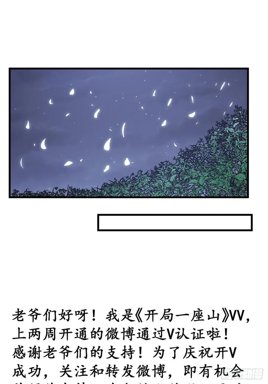 第六百六十五话：执念 第40页