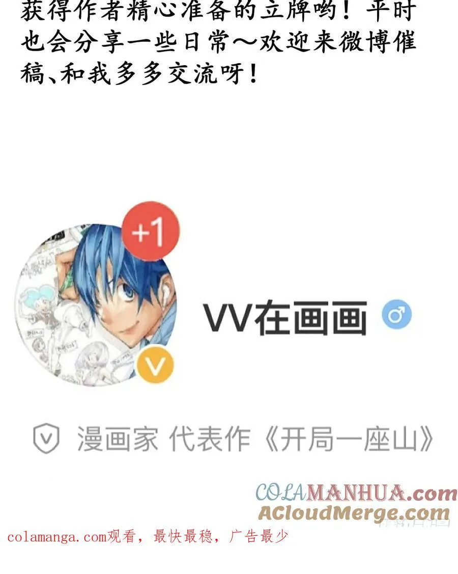 第六百六十五话：执念 第41页