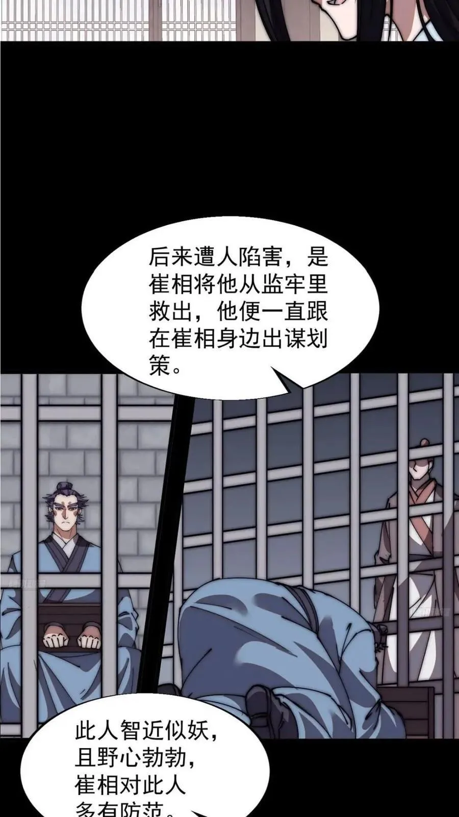 第六百六十七话：何为天命 第2页