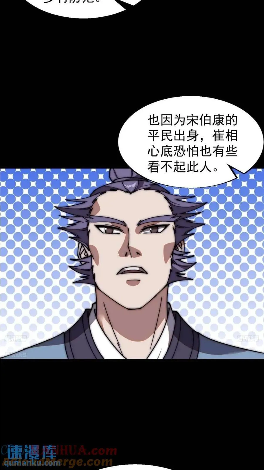 第六百六十七话：何为天命 第3页