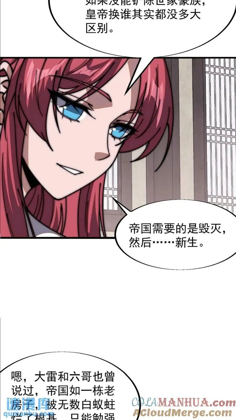 第六百六十七话：何为天命 第7页