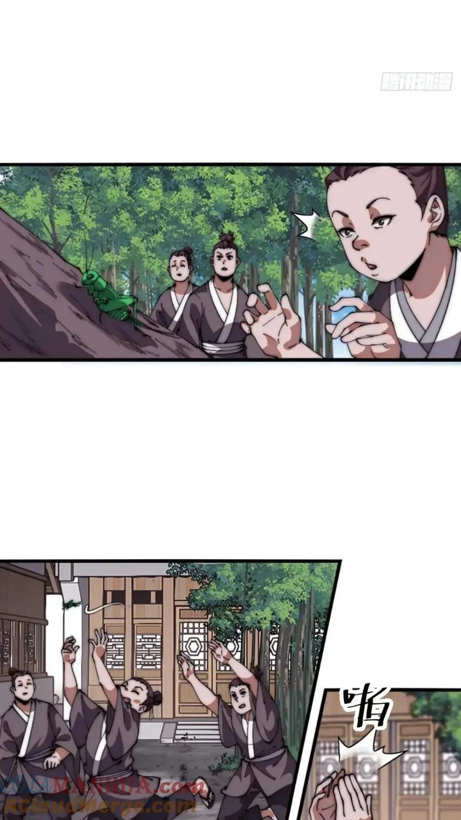 第六百六十七话：何为天命 第13页