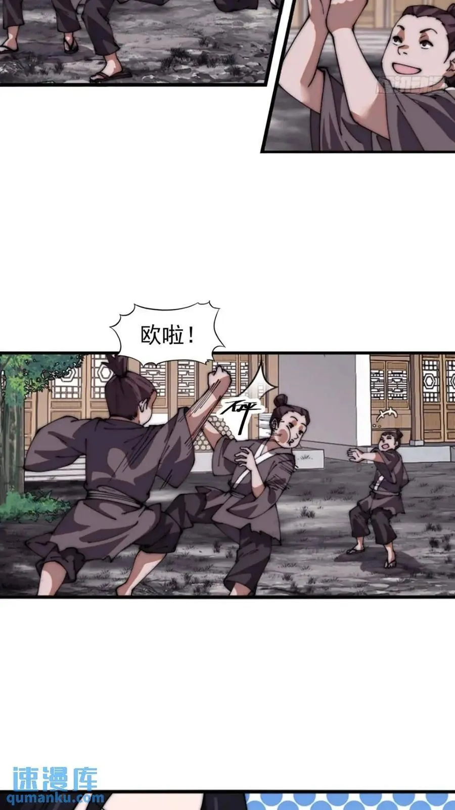 第六百六十七话：何为天命 第14页