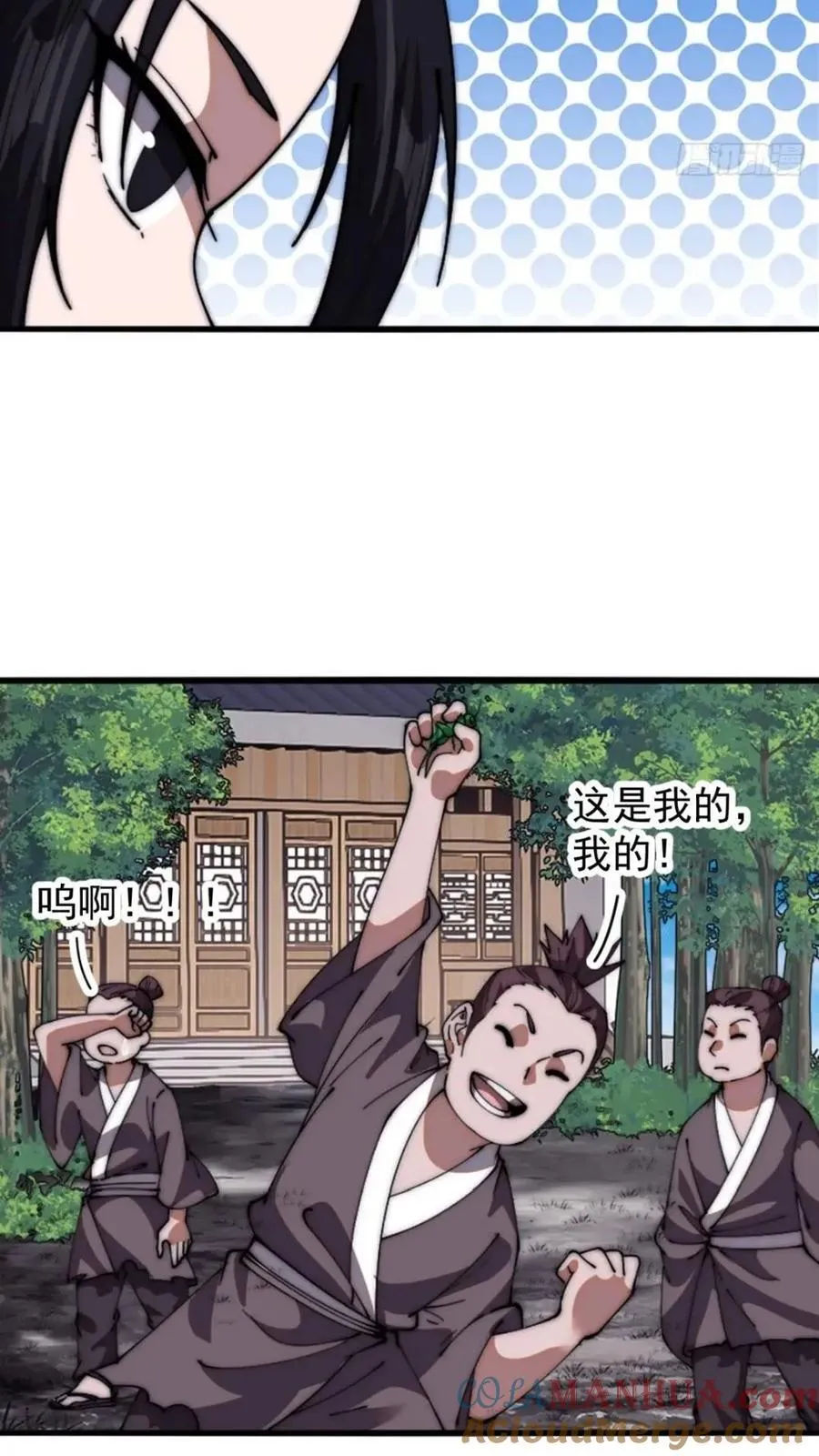 第六百六十七话：何为天命 第15页