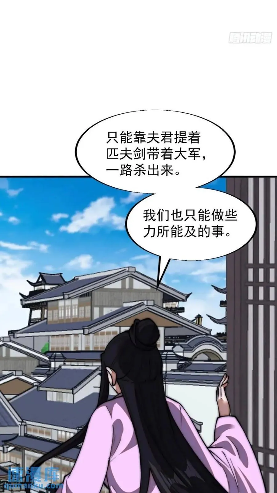 第六百六十七话：何为天命 第18页