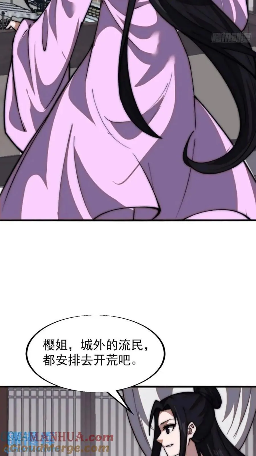 第六百六十七话：何为天命 第19页